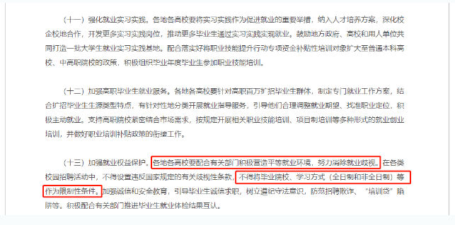 关于提升学历，这些观点可以忽略！垦利成考网